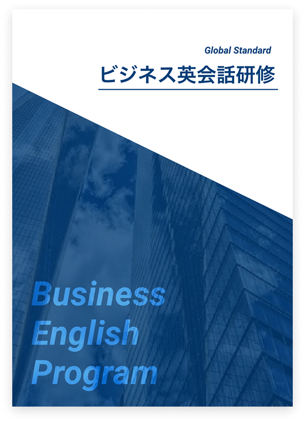 3つの研修プログラム